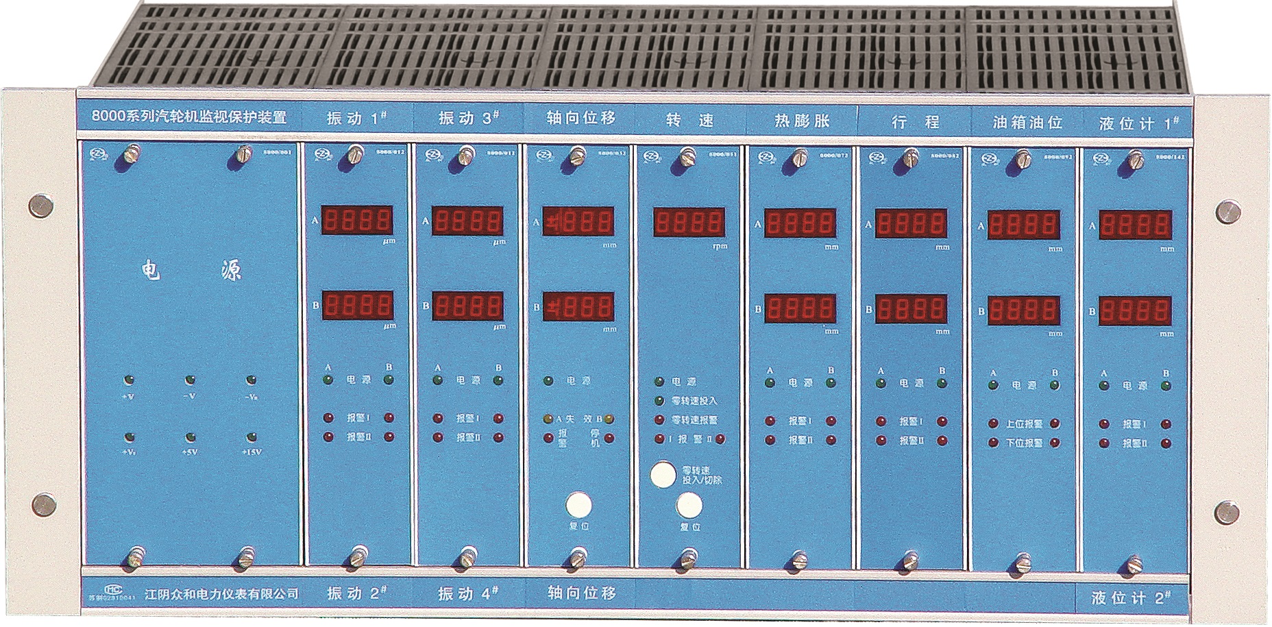 8000系列旋轉(zhuǎn)機械監(jiān)視保護裝置